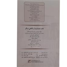 تخت