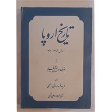 تاریخ