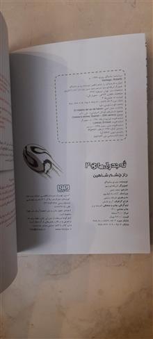 کتاب