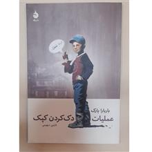 عملیات