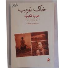 خاک