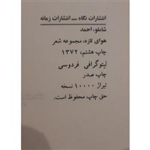 هوای