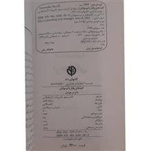 کلیدهای
