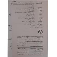 نقش