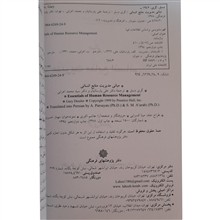 مبانی