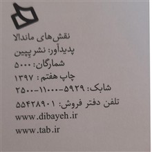 نقش