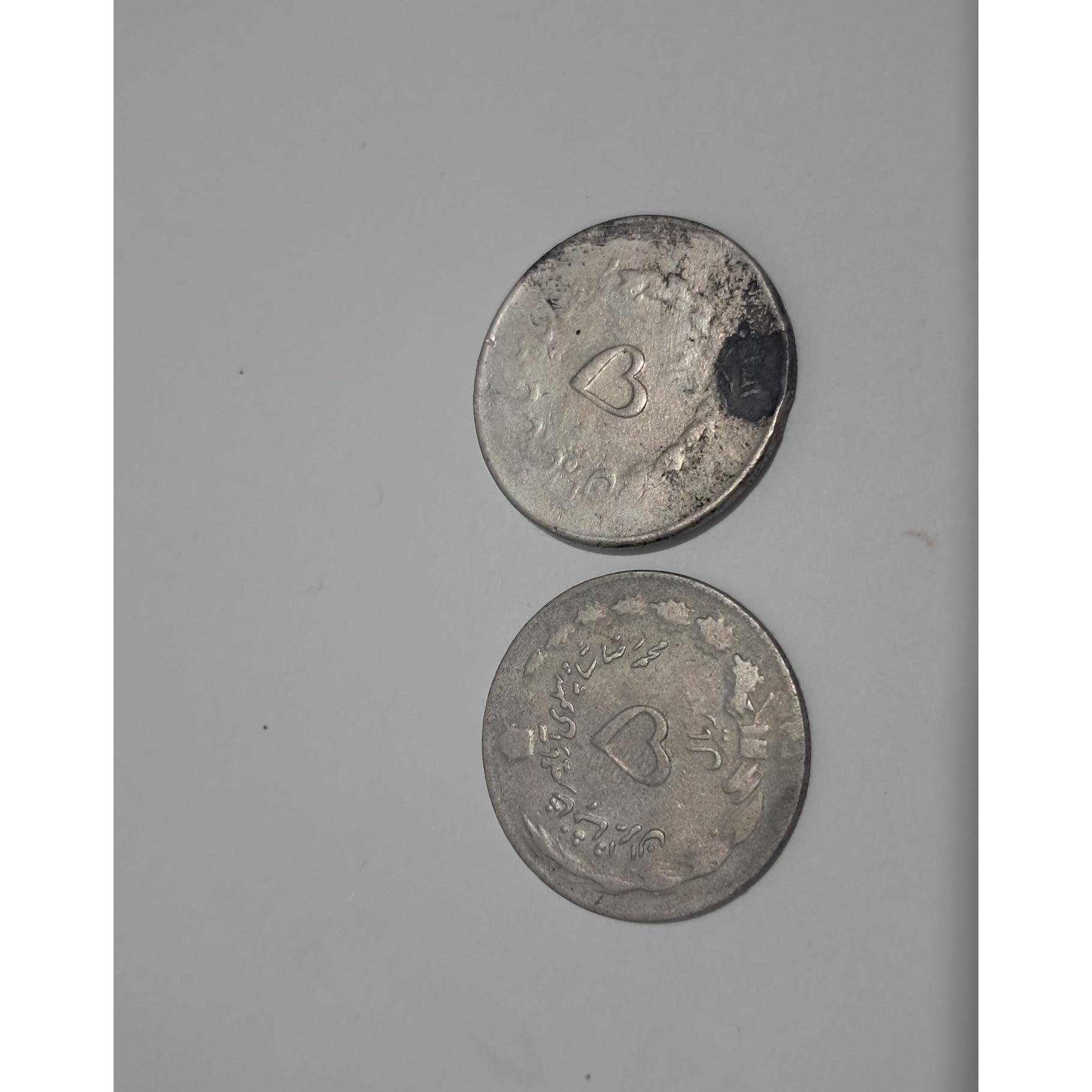 سکه جفت 5 ریالی مصدقی و پهلوی