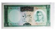 اسکناس