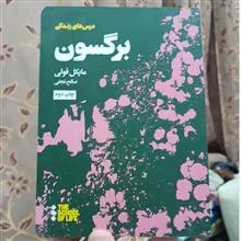 درس