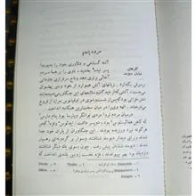 ایلیاد