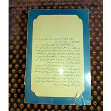 ایلیاد