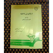 از