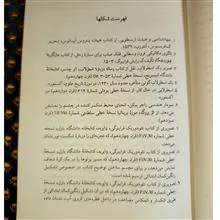 از