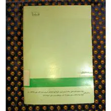از