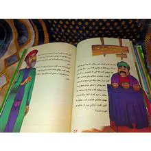بهلول.