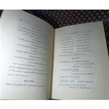 سخنوران