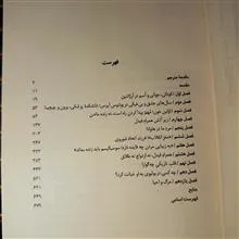 رفیق