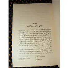 رفیق