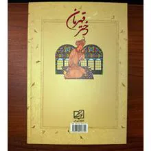 دختر