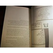 رمان