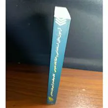 آزمون