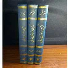 آیین