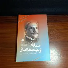 اسلام