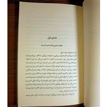 رمان