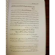 سقوط