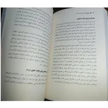 نهجالبلاغه