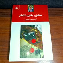 عشق
