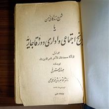 شرح