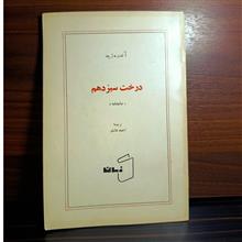 نمایشنامه