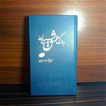 به