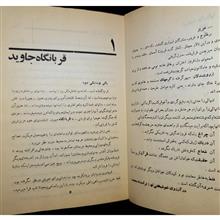 چشمه