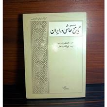 تاریخ
