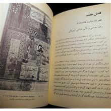 تاریخ