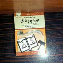 ازدواج