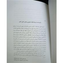 ازدواج
