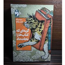 گربه