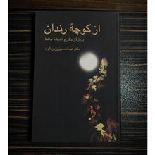 از