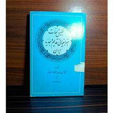 تطبیق