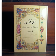 گلها