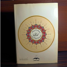 گلها