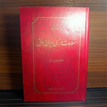 اختلافات
