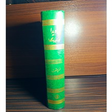 هویدا