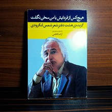 گزیده