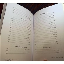 گزیده