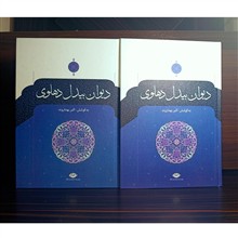 دیوان