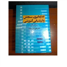 اندازه